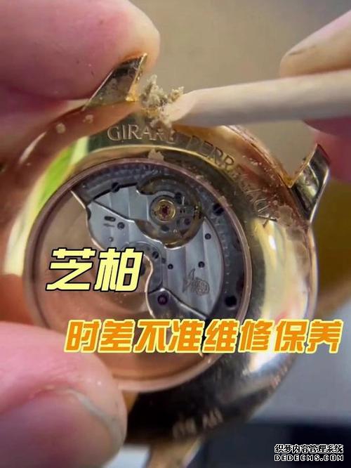 唐山芝柏手表维修保养服务