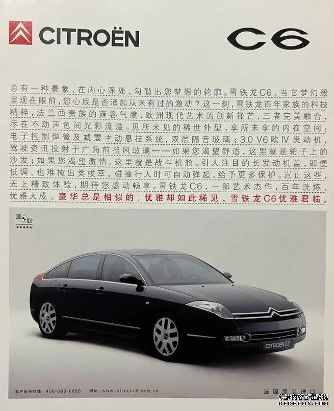 雪铁纳的品牌发展