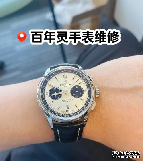 百年灵表维修_百年灵手表修理服务中心_百年灵维修价格