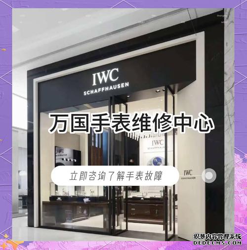 郑州万国售后维修服务中心地址（万国手