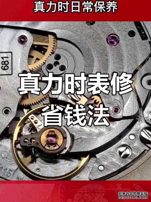 真力时手表出现机芯异响解决办法是什么